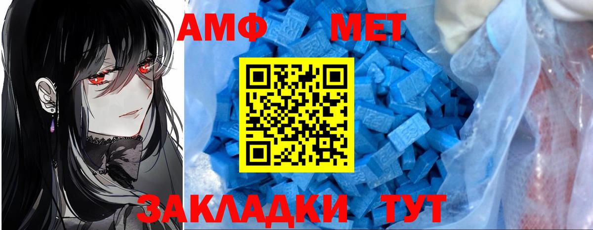 Ессентуки  Амфетамин  Вход с VPN  АМФ  АМФ 98% 