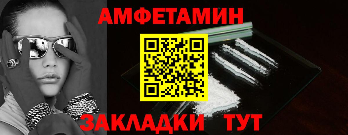 Амфетамин 97% Ессентуки