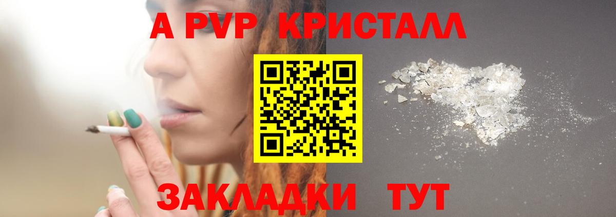 Alfa_PVP VHQ Ессентуки