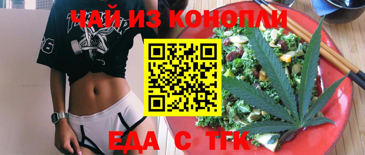 Печенье с ТГК марихуана Ессентуки