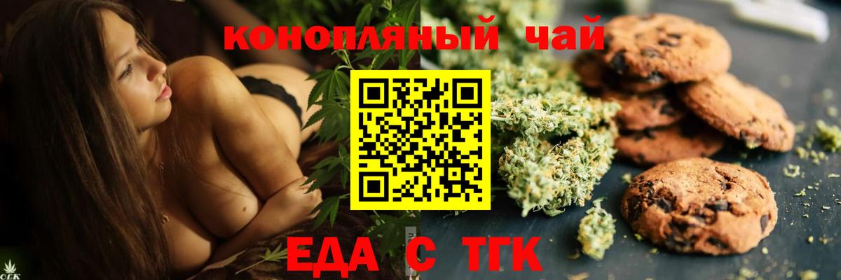 Ессентуки  Cannafood марихуана  Вход с VPN 