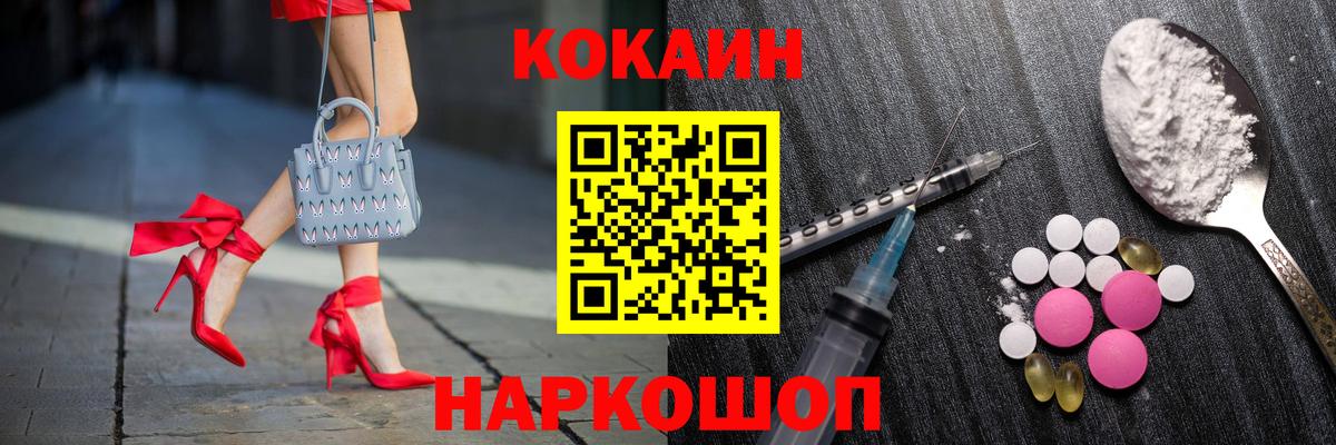 COCAIN 99% Ессентуки