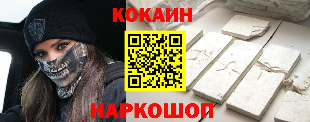 Ессентуки  Кокаин FishScale  Кокаин  Вход с VPN 