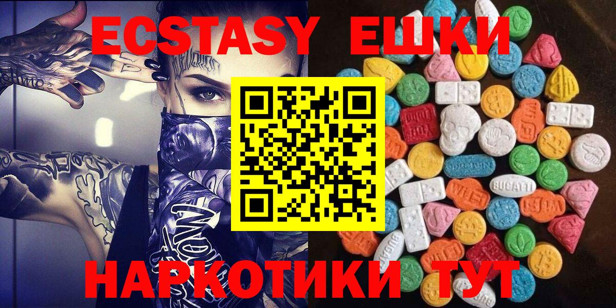 ЭКСТАЗИ таблы Ессентуки