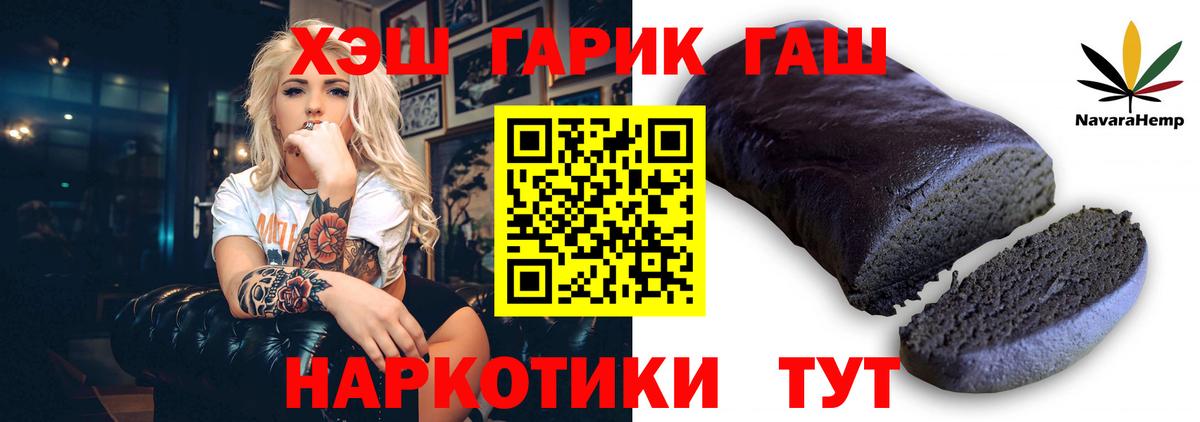 Ессентуки  Гашиш Cannabis  ГАШ гашик  Вход с VPN 
