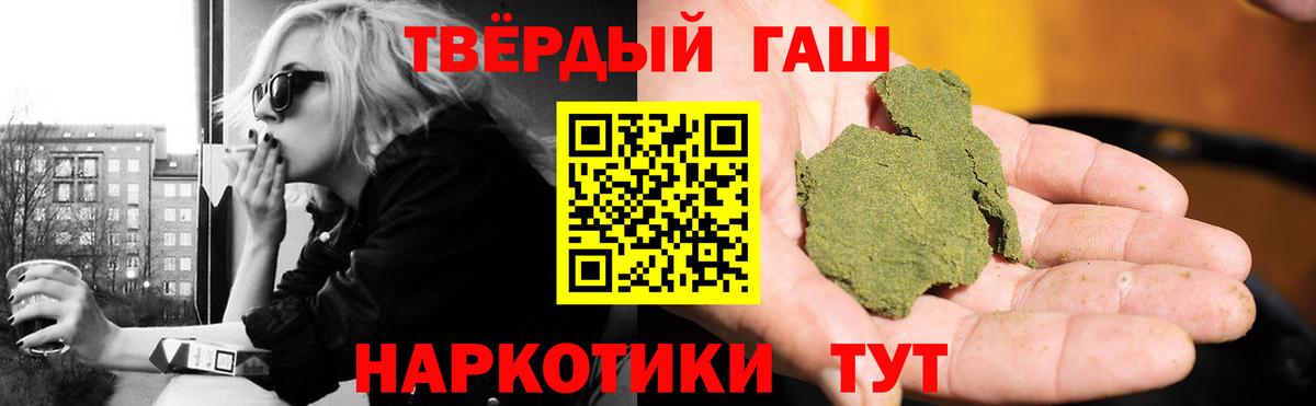 Гашиш убойный Ессентуки
