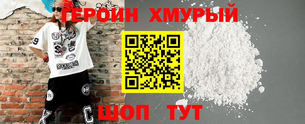 Ессентуки  Героин гречка  Вход с VPN 