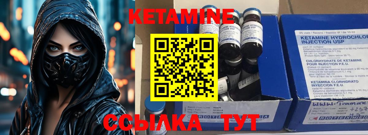 КЕТАМИН ketamine  Вход с VPN  КЕТАМИН VHQ  Ессентуки 