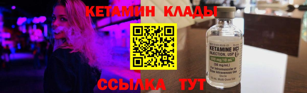 Кетамин ketamine Ессентуки