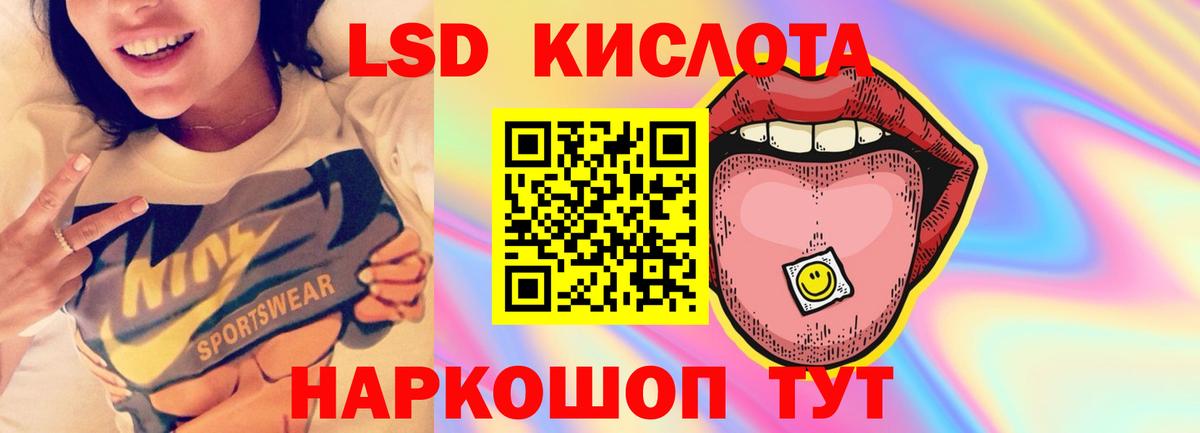 LSD-25 экстази кислота Ессентуки