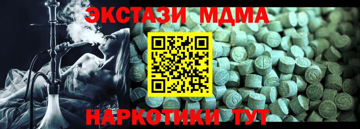 Ессентуки  МДМА Molly  Вход с VPN 