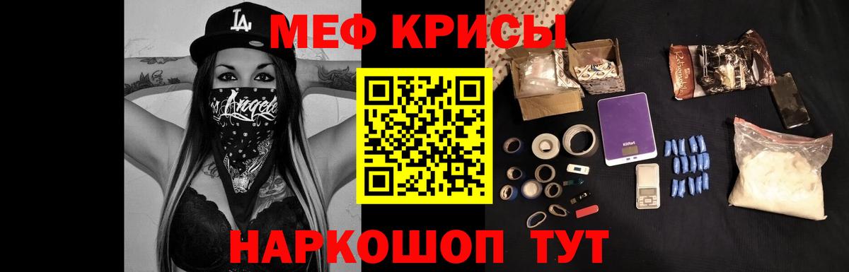 Меф Ессентуки