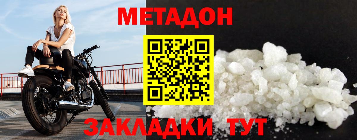 Метадон кристалл  Вход с VPN  Ессентуки  Метадон кристалл 