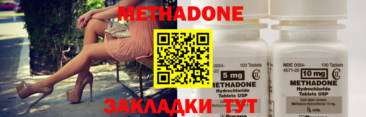 МЕТАДОН кристалл Ессентуки