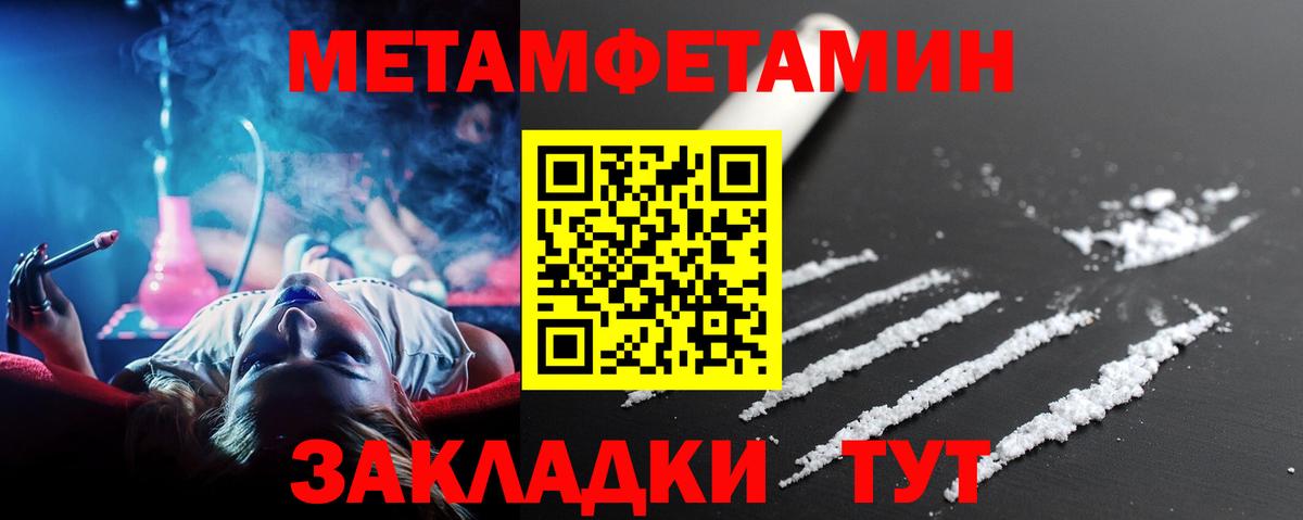 Первитин Methamphetamine Ессентуки