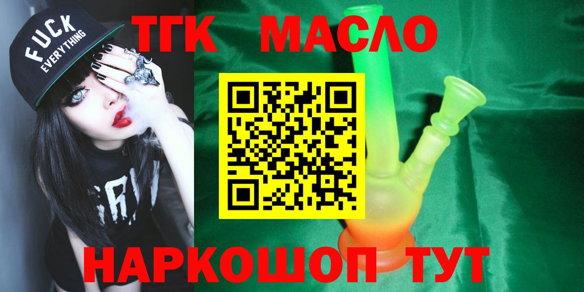 Дистиллят ТГК вейп с тгк Ессентуки