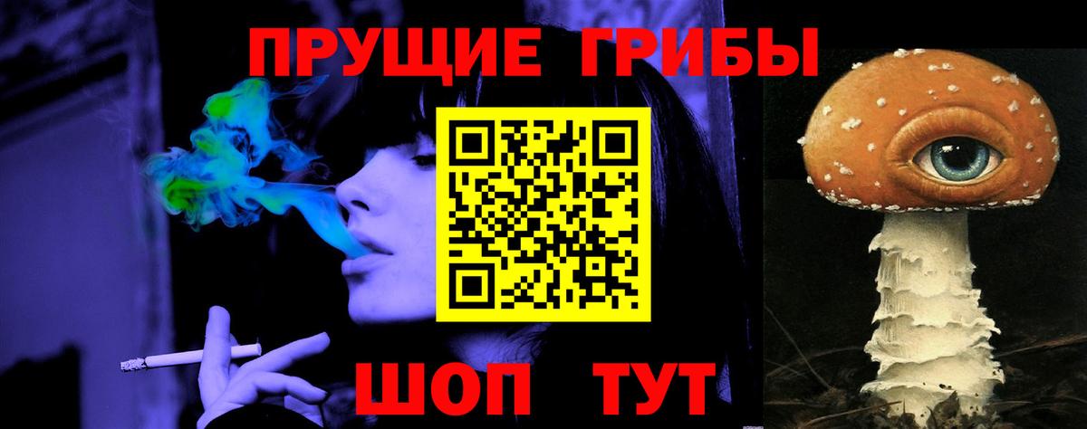 Псилоцибиновые грибы MAGIC MUSHROOMS  Галлюциногенные грибы Cubensis  Вход с VPN  Ессентуки 