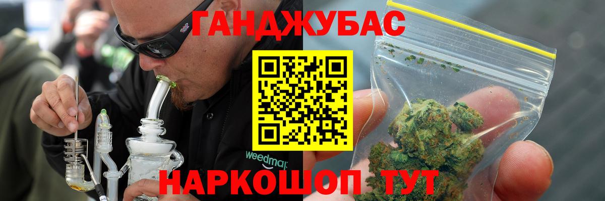 Канабис Bruce Banner Ессентуки